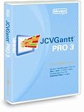 JCVGantt Pro 3.0 Win 日本語版 シングルライセンス