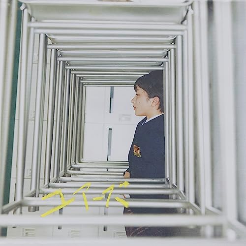 ユアーズ 菅田将暉