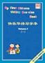 My First Chinese Writing Exercise Book