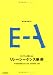 制御基礎講座 1 プログラム学習によるリレーシーケンス制御