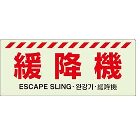 ���j�b�g 831-23 �ɍ~�@�W��