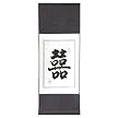 Asian Art Scroll Painting - Happy Marriage