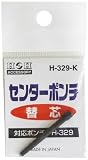H&H センターポンチ替芯 H-329-K