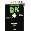 1���ԂŌ�Ђ̔����L�΂� �̑��S���U40