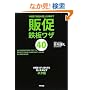 1���ԂŌ�Ђ̔����L�΂� �̑��S���U40