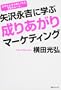 ���i�g�Ɋw�Ԑ��肠����}�[�P�e�B���O (�p��t�H���X�^)
