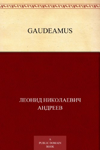 Gaudeamus (Russian Edition)