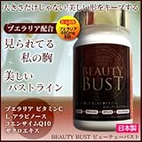 バストアップ　プエラリア　コエンザイム イソフラボン　更年期障害　徳用3か月分【ビューティーバスト】