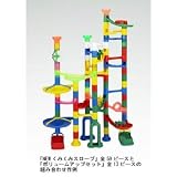 NEW くみくみスロープ ボリュームアップセット (リニューアル)
