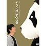 �₳����ς� ���� [DVD]