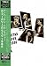 <ヴォーカリーズ>ライヴ 1986 [DVD]
