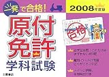 ��ȯ�ǹ��!�����ȵ��زʻ 2008ǯ���� (2008) (  ) 
	���ʡ��� 525�̾�24���ְ����ȯ��