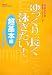 ゆっくり長く泳ぎたい! 超基本編―ゼロからの快適スイミング (GAKKEN SPORTS BOOKS)