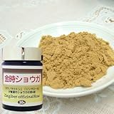 お試し小ビン 無農薬栽培 無添加 金時ショウガ 100%原料粉末 30g/約30日分