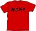 ���鐯��� �C���D��T�V���c ���b�h �T�C�Y:L �̏ڂ����������� / �E�F�u���u���O���i�|�[�^��