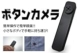 4GB内蔵_ボタン型ビデオカメラ　（録画、防犯、証拠撮影）