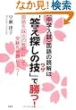 <���w����>����̓ǉ��́u�����T���̋Z(���U)�v�ŏ���!����𖡕��̋��Ȃɂ��Ď󌱂𐧔e���悤!