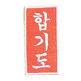 Hapkido Patch