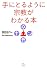手にとるように宗教がわかる本