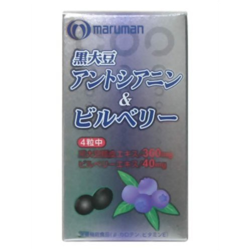 マルマン 黒大豆アントシアニン&ビルベリー 470mg*90粒