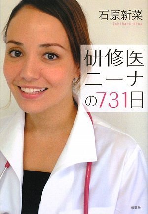 ニーナ南のアイテム画像