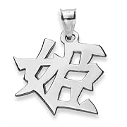 Sterling Silver Japanese 