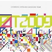 Perfume Second Tour 2009『直角二等辺三角形TOUR』 [DVD]