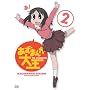 �����܂񂪑剤(2) [DVD]