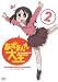 �����ޤ��粦(2) 