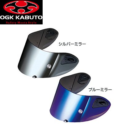 OGK：フルフェイスヘルメット用 シールド SAF FF-5ミラー