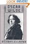 Oscar Wilde