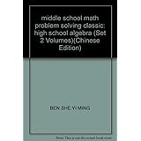 middle school math problem solving classic high school algebra set 2 volumeschinese edition