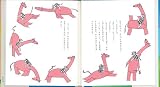 ももいろのきりん (福音館創作童話シリーズ) 画像
