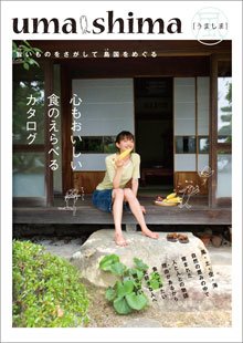 CONCENT グルメ カタログギフト uma shima（うましま）風コース ※通常、当日～翌営業日内に発送します