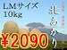 北あかり 北海道産じゃがいも【LMサイズ】10kg 新じゃがキタアカリ※只今発送中！
