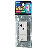ELPA 接地コンセント EW-1611HN 【まとめ買い3セット】