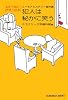 犯人は秘かに笑う ユーモアミステリー傑作選 名作で読む推理小説史