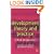 Development Theory and Practice: Critical Perspectives