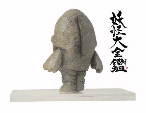 妖怪大全鑑　ぬっぺっぽう【妖怪百物語登場版】