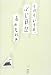 今日もいち日、ぶじ日記
