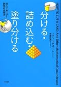 数学ぎらいにも楽しめる（たぶん）一冊。☆4.5