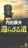 �҂炴�铹 (�m���E�m�x��)