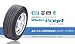 ハンコック(Hankook) 205/55R16 ウィンターアイセプト W605 スタッドレスタイヤ 2011年製