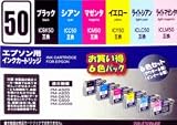 エプソンプリンタ 汎用インク 「買ってすぐ使える」シリーズ IC50タイプ 6色パック の評価・レビュー