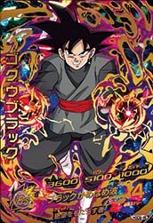 ドラゴンボールヒーローズ/HGD9-45 ゴクウブラック UR ドラゴンボールヒーローズ/HGD9-45 ゴクウブラック UR