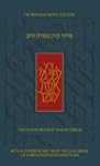 The Koren Mesorat Harav Siddur: A Heb...