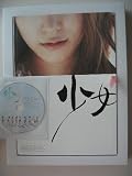 少女時代-1st写真集 in Tokyo[DVD付]