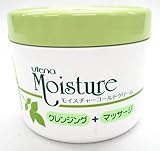 ウテナ モイスチャー コールドクリーム 250g