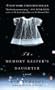 The Memory Keeper's Daughter