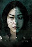 Ki Rei: Terror of Beauty [DVD] [2004] [Region 1] [US Import] [NTSC]